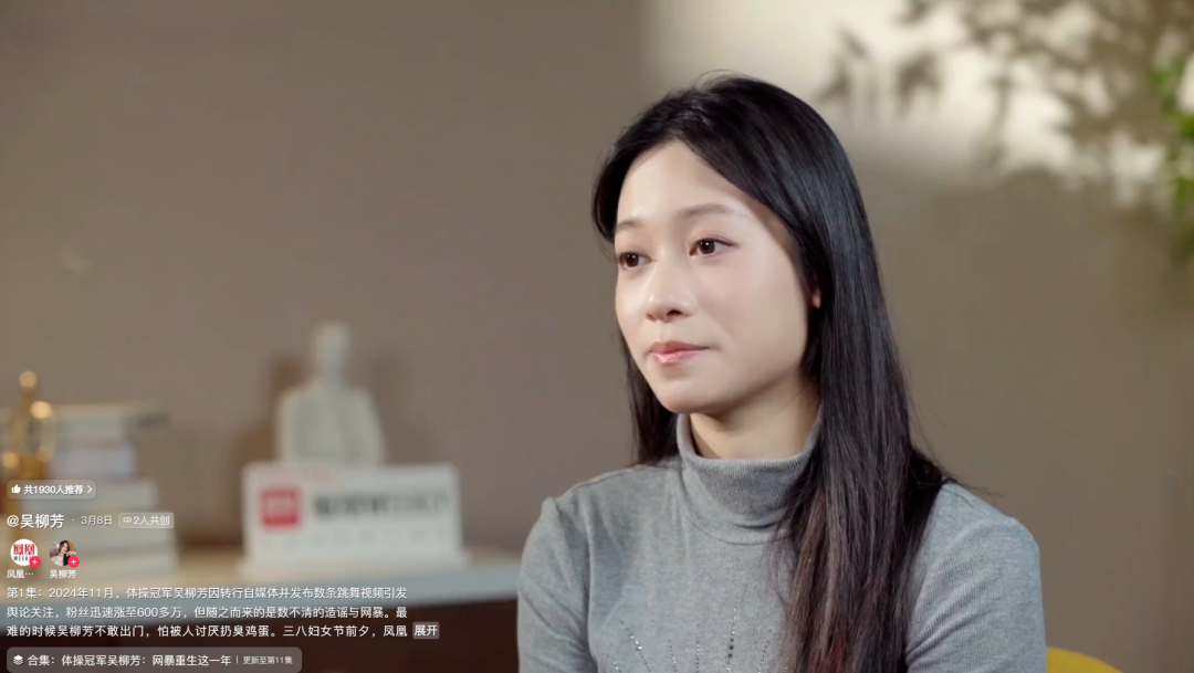 开云-“擦边”的世界冠军吴柳芳，还清了40万的债…